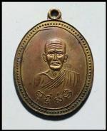 เหรียญหลวงพ่อสุ่นวัดแหลมสิงห์ (884)